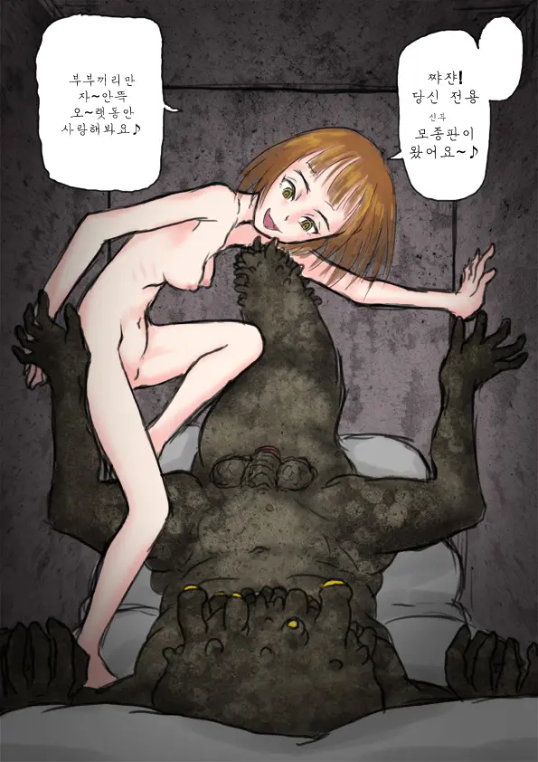 Yome No Unten